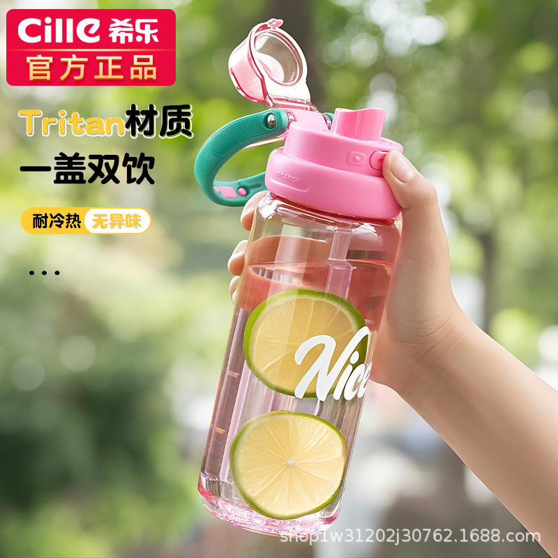 希乐水杯女生高颜值夏季tritan便携儿童学生上学专用塑料吸管杯子|undefined