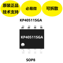 ����΢KP40511SGAоƬ��֧�ֶ�������ģʽ�����ܹ����⹦��