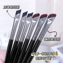 镰刀眼线刷扁平斜角刀锋眼线刷眼脸下至卧蚕刷眉刷眼部化妆刷便携