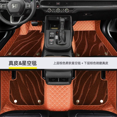 New 2023 Old Models Special — Modelə uyğun ayaqaltı - special-for-honda-crv-double-layer-brown-genuine-leather-brown-starry-sky-blanket