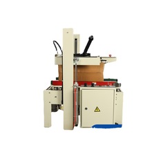 brother/兄弟AS-823邮政1到12号小纸箱全自动胶带封箱机打包机