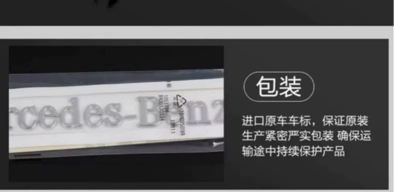 Mercedes-Benz car emblem, rear badge, E/C-Class, E300L/GLC/GLE/AMG/260L, digital English lettering, rear badge modification