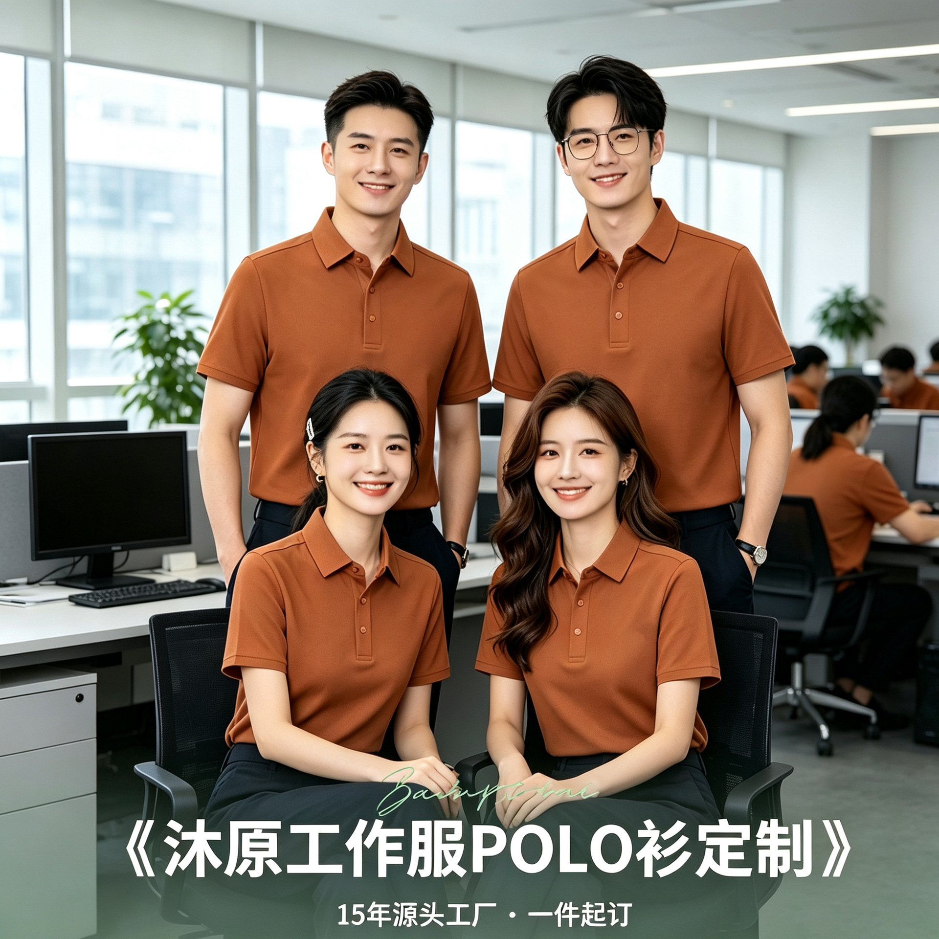 Direct sales from the manufacturer: custom polo shirts, corporate workwear, loose-fitting work clothes, custom polo shirts, workwear