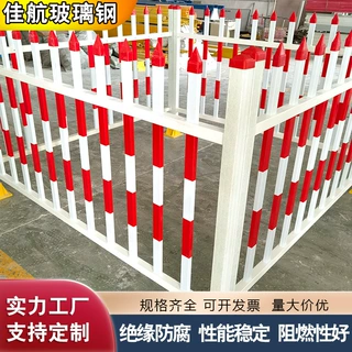 批发玻璃钢围栏变压器护栏电厂配电箱电力施工安全防护栏围挡绝缘