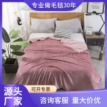 瑜伽毯床单盖毯珊瑚绒毯子法兰绒毛毯加厚办公室沙发午睡床笠款