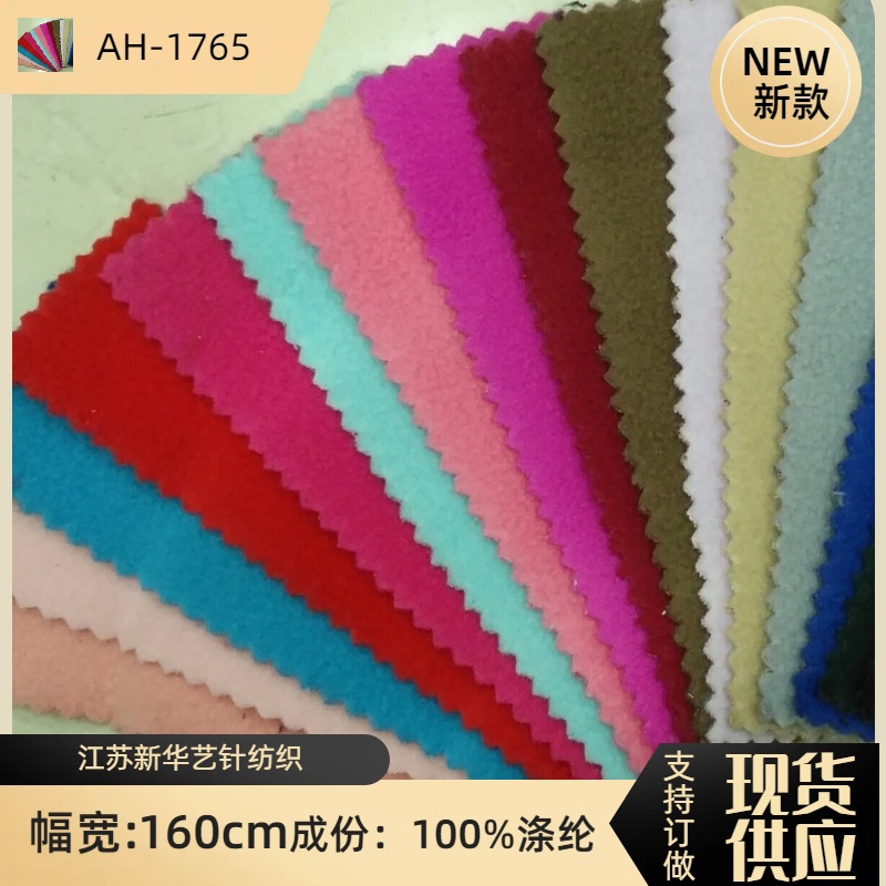 现货 144F 100D 双面摇粒绒 双刷单摇针织面料 服装卫衣面料