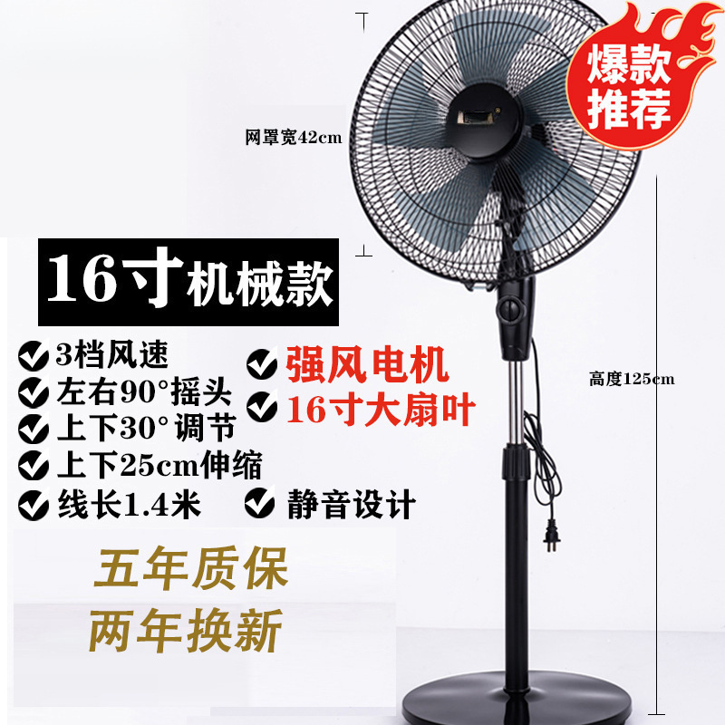 电风扇落地扇家用静音节能强力大风台式摇头机械定时立式遥控电扇|undefined