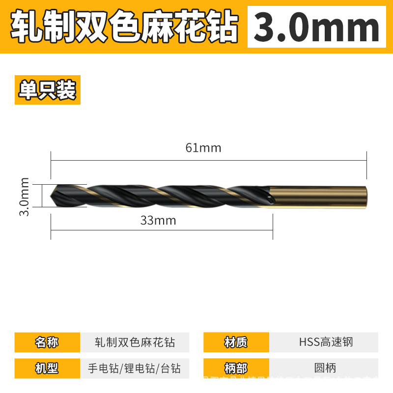 工場製二色圧延ツイストドリル卸売金属ハンドドリル穴あけドリルHSS鋼板鉄板穴あけドリル|undefined