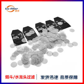 不锈钢过滤网片圆形金色水烟过滤片304金属过滤垫片烟斗助燃网片