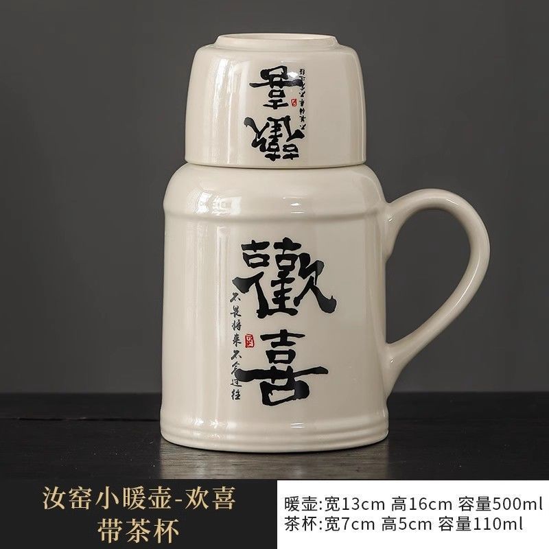 复古小暖壶家用带盖泡茶壶茶杯办公室大容量创意陶瓷焖茶杯礼盒装|undefined