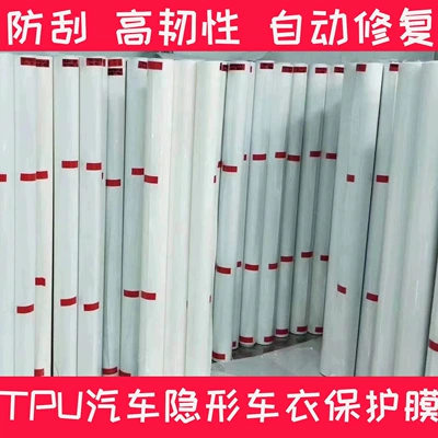 protection film TPH transparent | Car paint protective film - imported-tpu-75mil-glossy-invisible-car-wrap-152m-x-15m-other