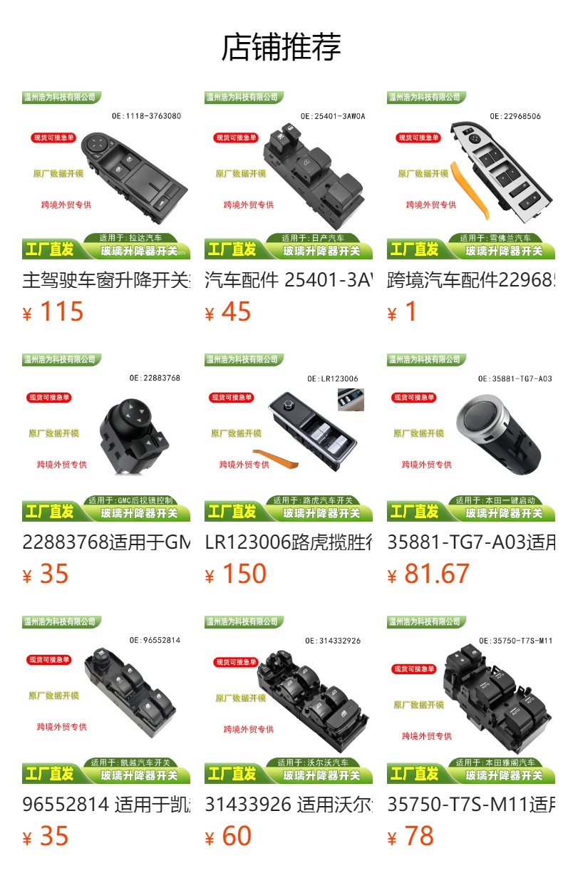 Suitable for Lada 2170-3763080 car parts, electric window lifter master switch, window control