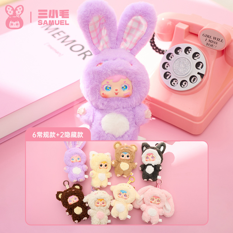 かわいいペットミルクキャンディぬいぐるみキーホルダーブラインドボックス、クリエイティブな装飾品、女の子のためのホリデーギフト、美しいギフト、卸売対応