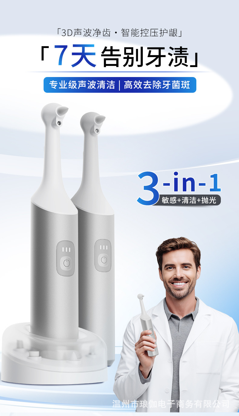 Cross-border New Tooth Polisher Electric Teeth Cleaner Oral Irrigator Adult Toothbrush Stain and Plaque Remover