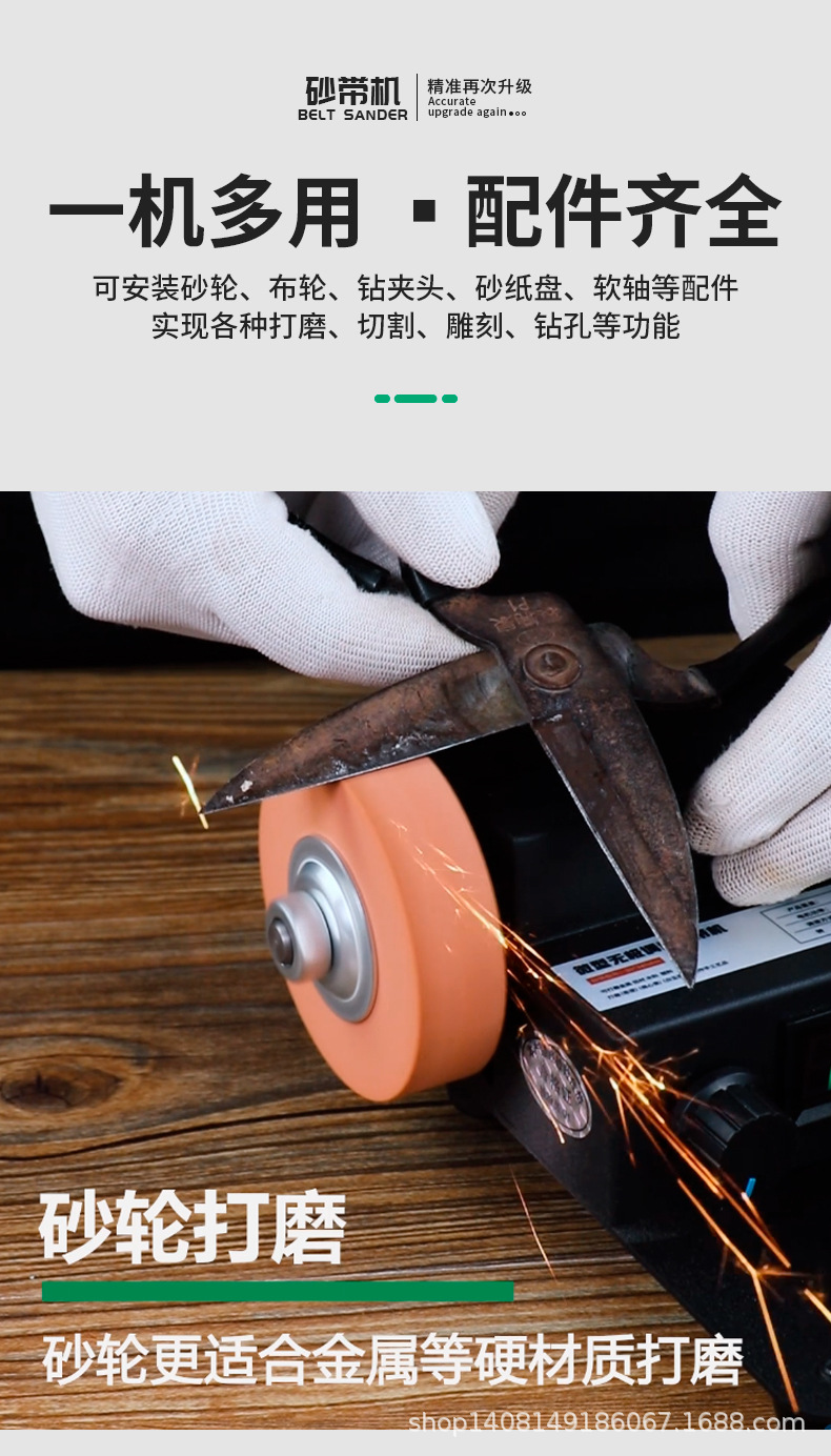 微型砂带机锂电款详情页_19.jpg