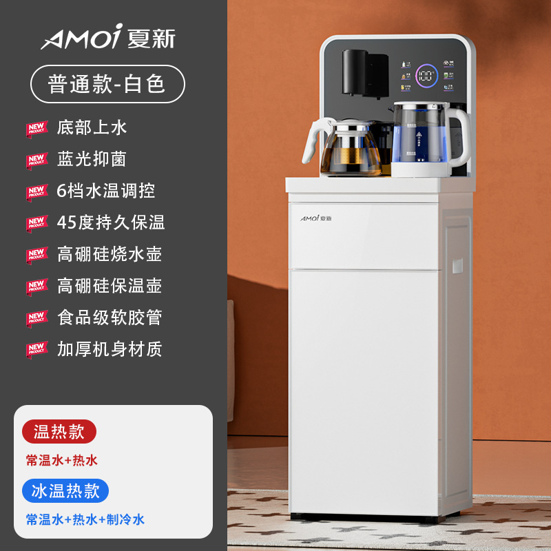 冷热一体水桶智能语音夏新家用饮水机立式下置茶吧机防溢防干烧|undefined