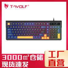 T-WOLF雷狼T13有线游戏键盘98键机械手感私模静音发光高颜值配色