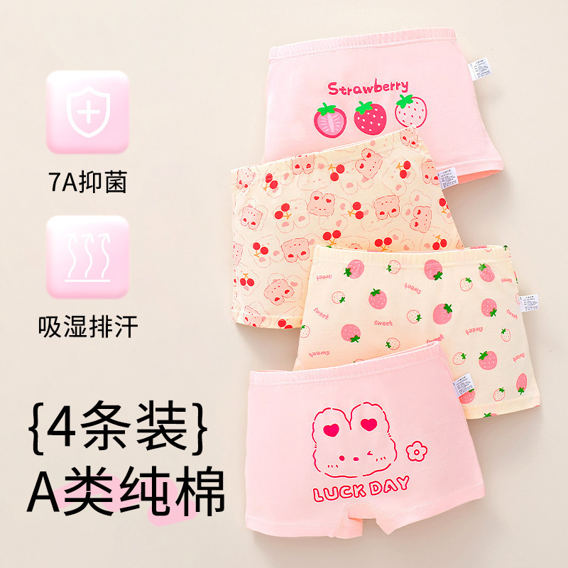 [Pack of 4] Antibacterial Class a Pure Cotton Underwear, Four-Corner Cartoon Underwear, Girls' Boxer Shorts, Children's Underwear