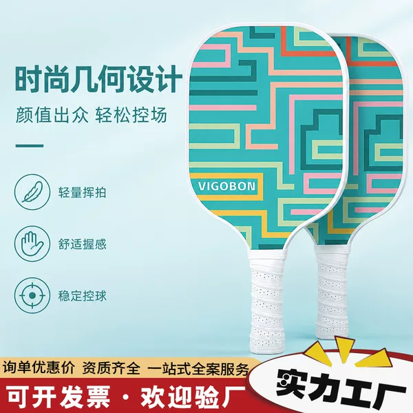 Pickleball fiberglass paddle pickleball beginner paddle source factory