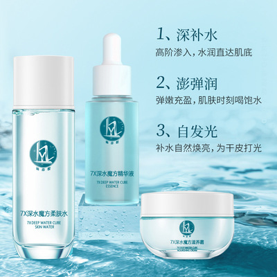 深水魔方浸润水乳霜补水保湿焕颜护肤品臻护水乳套装精华液oem|ru