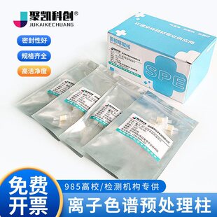 �x��ɫ�V�A̎����SPEС������΢��ƷǰC18/Na/Rp/H/Ba/Ag/�c/�y/