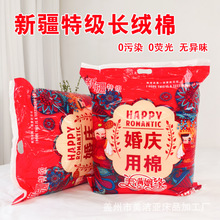 新疆长绒棉纯棉花棉絮棉胎精梳棉可定制棉被填充棉宝宝棉婚特级棉