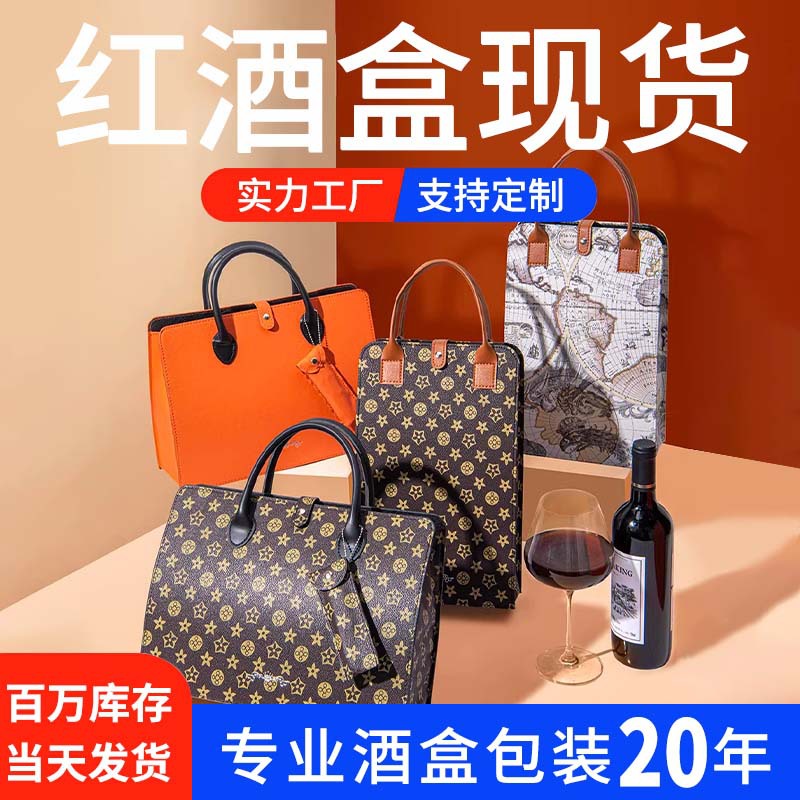 Caja de regalo de embalaje de vino tinto AliExpress transfronterizo 2 Cajas de cuero Individual Doble seis cajas de vino Amazonas regalo naranja