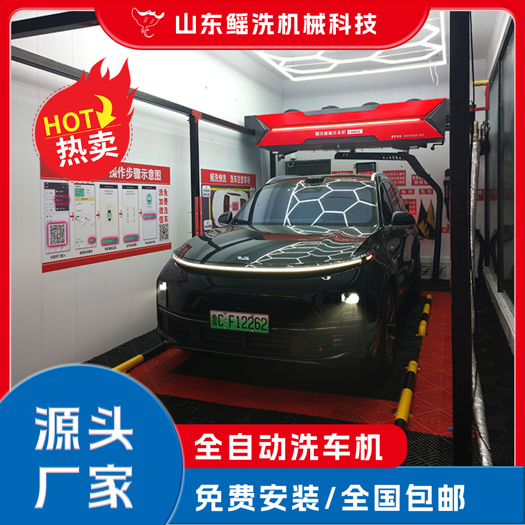 Lavadora automática de coches automática suministrada directamente por la fábrica de Shandong Zibo