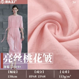 涤纶面料;涤棉混纺;粘胶面料