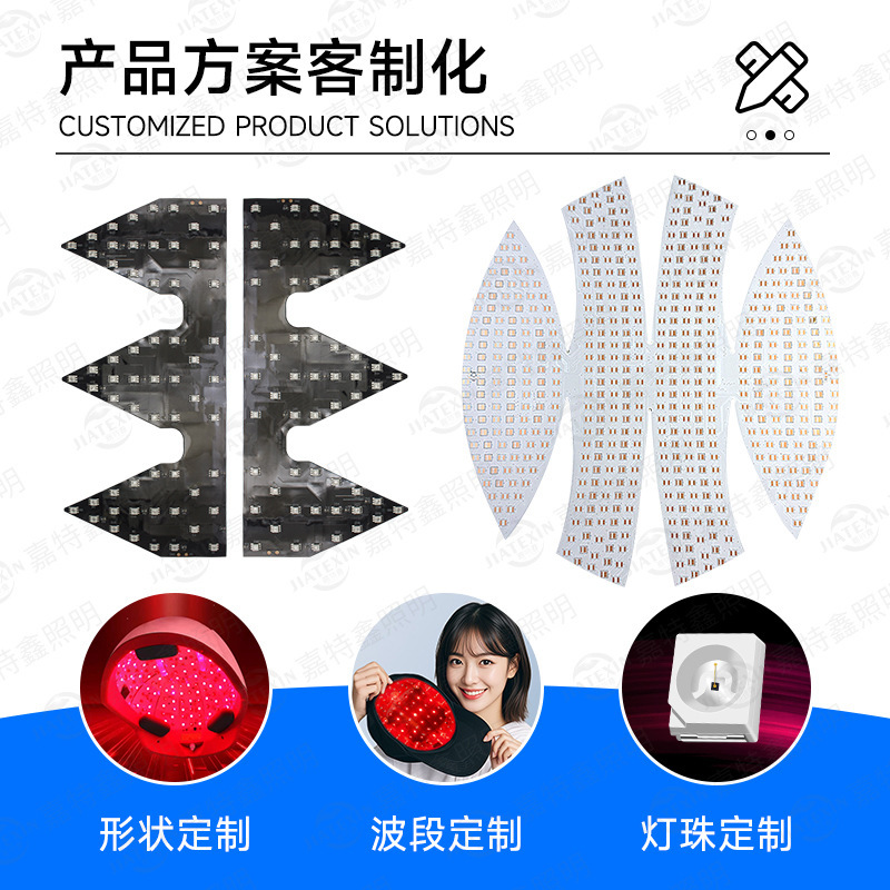 led柔性线路板红光激光生发帽线路板激光生发仪fpc医疗美容软灯板|undefined