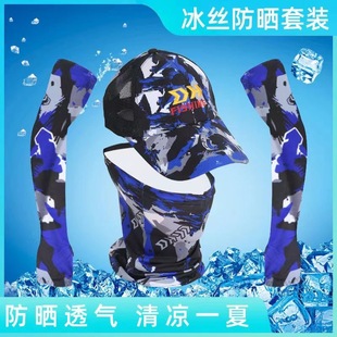 Fishing Sunscreen Three-piece Sunscreen Cap Fishing Clothes Sunshade Ice Silk Mask Outdoor Fishing Luya Equipment Fishing Cap