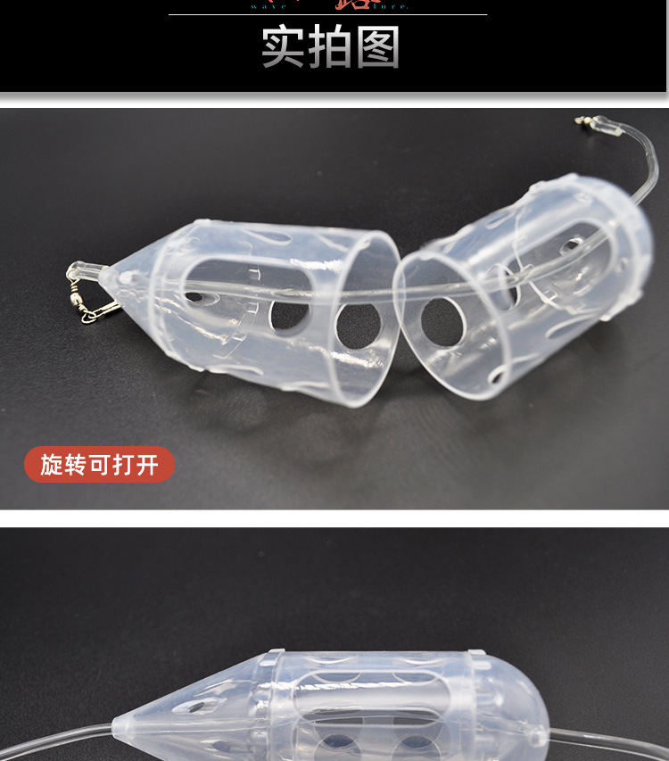 透明诱饵笼中文_03.jpg