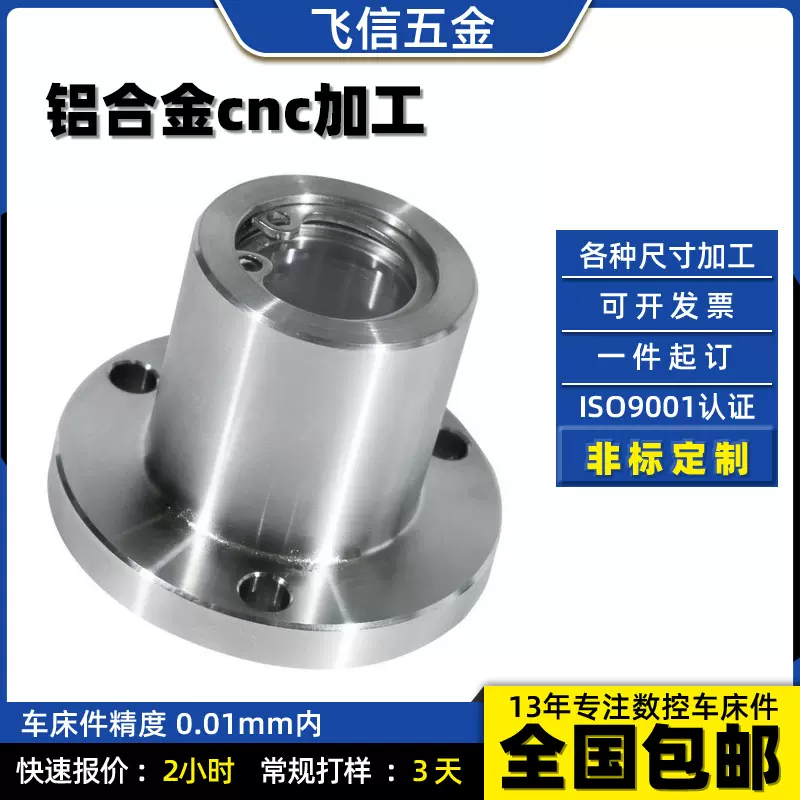 铝合金cnc机加工 钛合金机械五金铝件加工 五轴自动数控车床加工