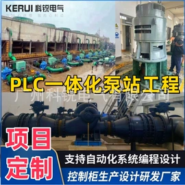 PLC;配电柜;钣金加工