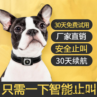 Anti-Barking Device, Intelligent Fully Automatic Electric Shock Collar, Teddy Anti-Barking Pet Dog Barking Collar, Anti-Barking and Disturbing Artifact