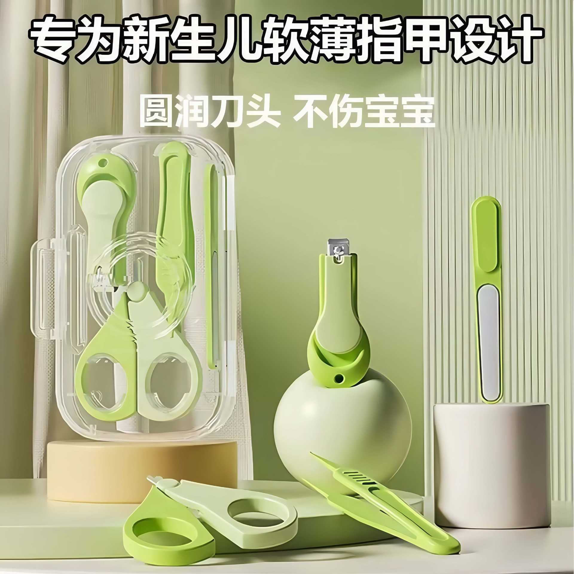 Household Baby Nail Clipper Set