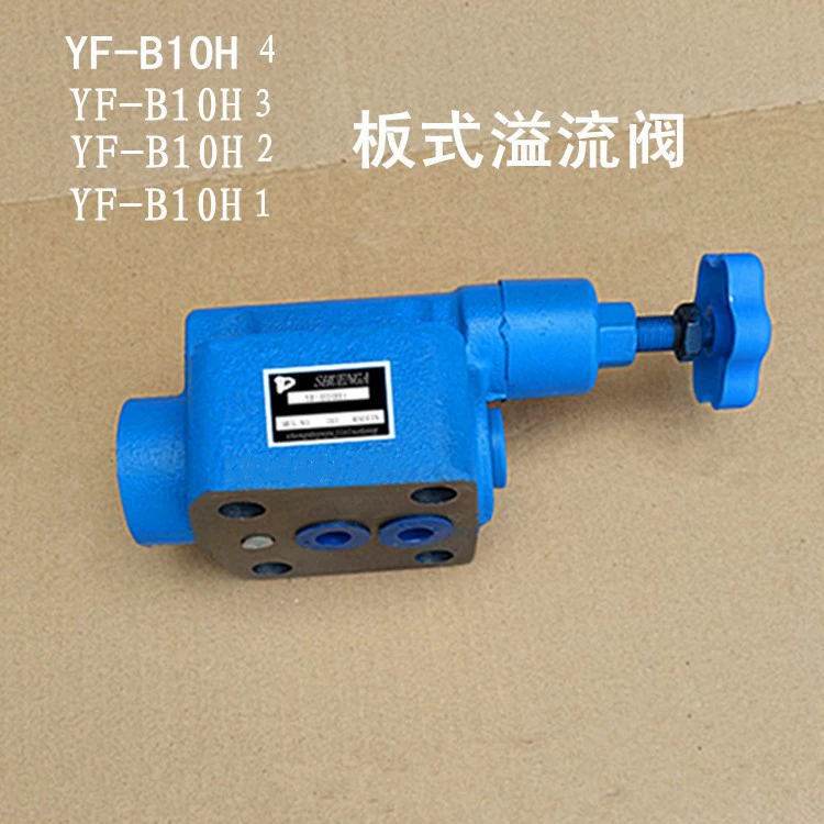 Гидравлический Тип плиты клапана сброса YF-B10H4 клапан Х3 Х2 Х1 безопасности гидравлический ручной регулируя клапан