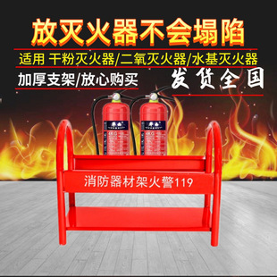 Kilogram Fire Extinguisher Bracket Free Shipping Fire Equipment Bracket Bracket Half Two-Hole Box Base