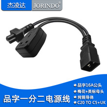 Ʒ��һ�ֶ��Դ��IEC320 C20�DC5+UKƷ�ֹ��D÷��β+Ӣ�����ײ���