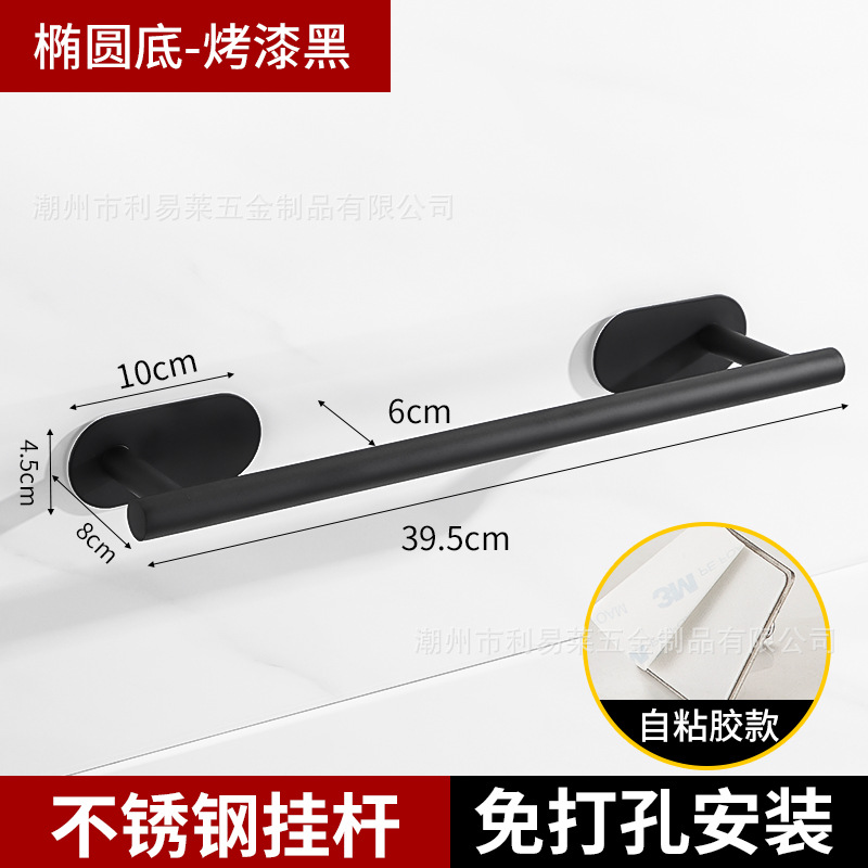 Transfronterizo 304 ponche-libre negro barra de toalla traje de baño americano rollo de baño gancho fabricante