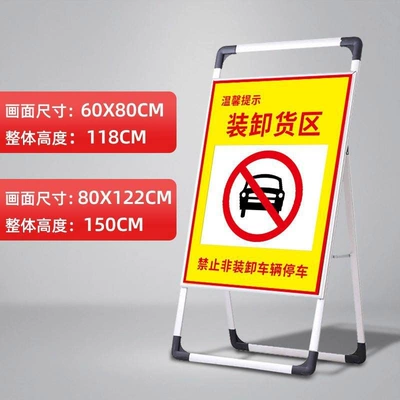 Sign — Warning sign - no-parking-in-loading-and-unloading-area-60x80cm