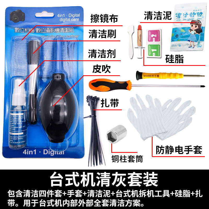 Desmontaje de computadoras de escritorio y portátiles Herramientas de limpieza Kit Monitor Desmontaje de teléfonos móviles Desmontaje de destornilladores de polvo