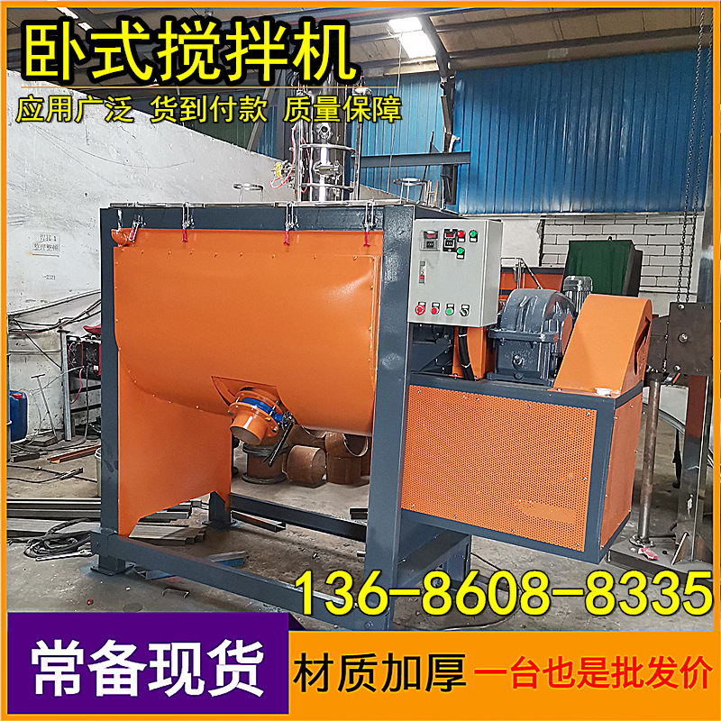 东莞双螺带加热搅拌机深圳干粉卧式搅拌机不锈钢食品调味剂混合机