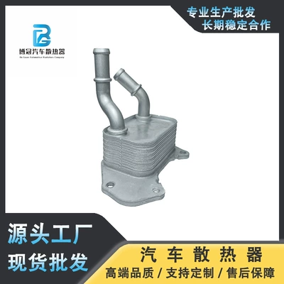 Biansuxiang – car radiator Cooler Gearbox