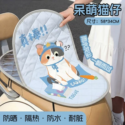 Flip-Up Pad Universal Double-Layer Heat | Electric car cushion - upgraded-to-thickened-and-wear-resistant-cute-cat-rain-and-sun-protection-double-sided