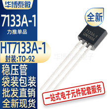 ֱ HT7133A-1 ѹ ƬSOT-89 3.3V ѹѹоƬ
