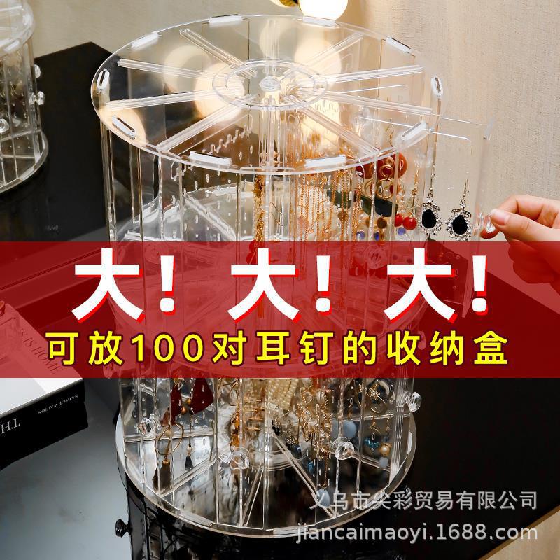 新品大号可旋转耳环耳钉收纳盒饰品耳夹项链手链耳圈展示架可叠加