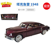 路鹰 1:18 塔克鱼雷 1948 Tucker Torpedo仿真合金汽车老爷车模型