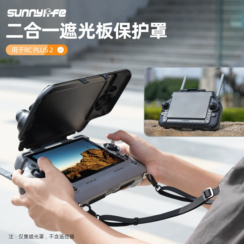 Sunnylife RC PLUS 2 Защитная пластина для пульта дистанционного управления для DJI Matrice Защитный чехол для пульта дистанционного управления.