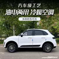 Двухцелевой электромобиль для дома и автомобиля, четырёхколёсный скутер для взрослых, малогабаритный электроскутер.